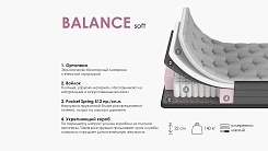 Матрас ARMOS Balance Soft 2